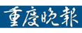 石河子晚報(bào)