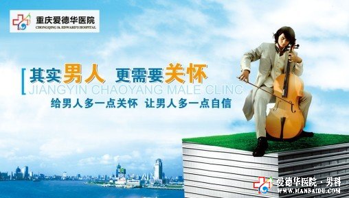 治療包皮過(guò)長(zhǎng)哪家醫(yī)院好？—九江醫(yī)大醫(yī)院
