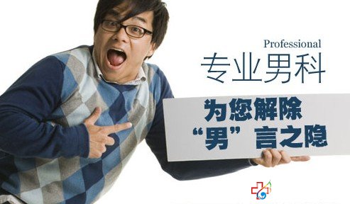 慢性前列腺炎有哪些癥狀，怎么治療好？—石河子男科醫(yī)院