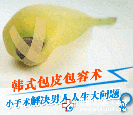 怎么治療包皮過長什么辦法管用-九江男科醫院