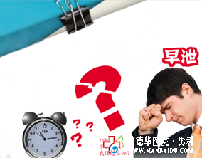 早泄要什么方法治療-九江醫(yī)大醫(yī)院