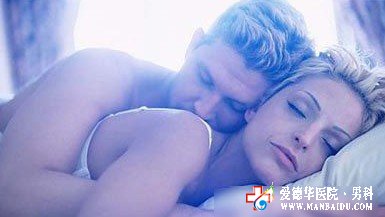 性生活中出現(xiàn)早泄怎么辦-九江醫(yī)大醫(yī)院