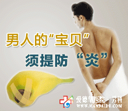 包皮過長(zhǎng)引發(fā)的炎癥怎么辦-九江男科醫(yī)院