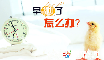 射精過快是怎么回事-九江男科醫院