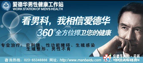 男性不育的“兇手”是誰？ 九江醫大醫院