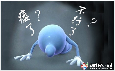 受“痿”屈的男人，如何把握性福？九江醫大醫院