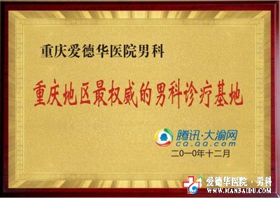 九江男科醫院哪家更？
