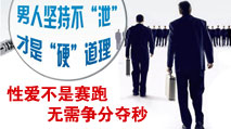 石河子治療早泄多少錢_石