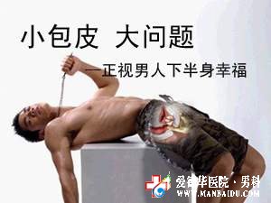 包皮過長是什么樣的？—九江男科醫院