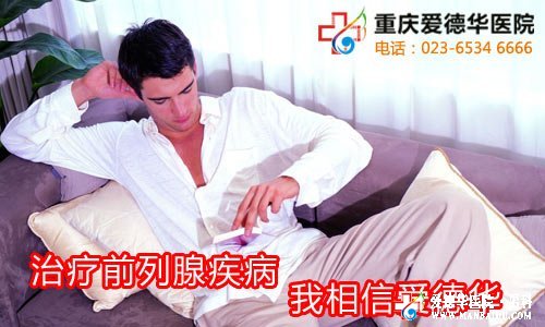 幾種急性前列腺炎的癥狀不可忽視-九江男科醫院