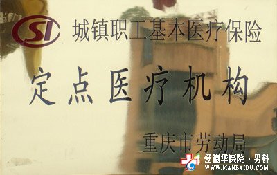 慢性前列腺炎常見的癥狀與治療有哪些？石河子五洲醫院
