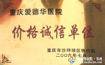 前列腺炎影響懷孕嗎