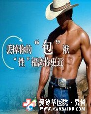 包皮過長怎么辦好？