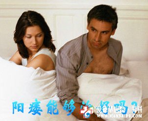陽(yáng)痿可以不治療嗎？陽(yáng)痿能夠治愈嗎？