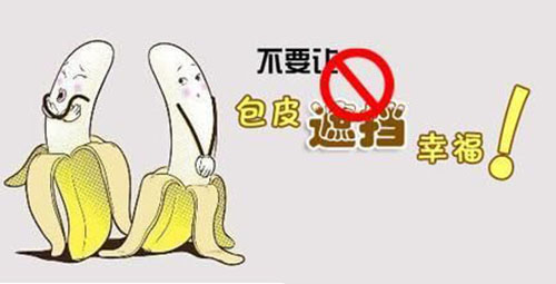 九江市看包皮包莖醫(yī)院