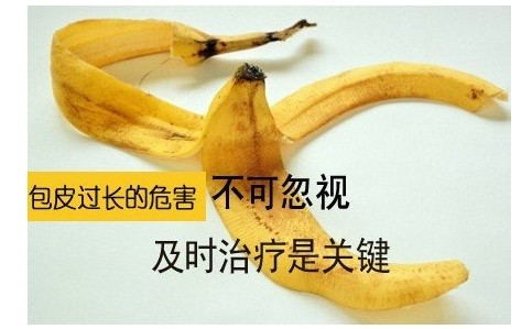 九江市包皮環(huán)切手術需要多少錢